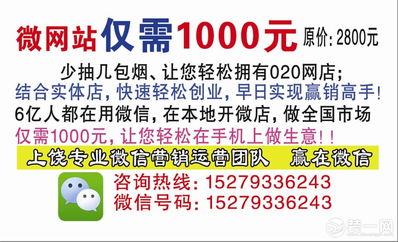 上饶微网站公司 开启互联网信息服务新篇章